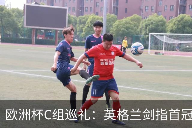 欧洲杯C组巡礼：英格兰剑指首冠 丹麦难演童话